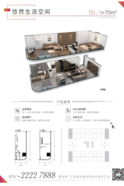 中建寰球荟2室2厅1厨2卫建面70.00㎡