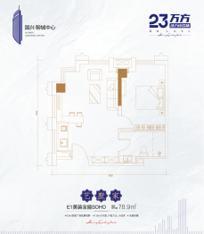 国兴·聊城中心1室1厅1厨1卫建面78.90㎡