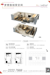 中建寰球荟2室2厅1厨2卫建面61.00㎡