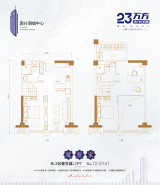 国兴·聊城中心2室1厅1厨2卫建面72.91㎡