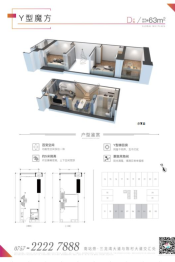 中建寰球荟2室2厅1厨2卫建面63.00㎡