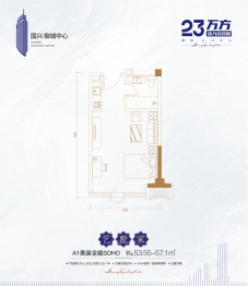 国兴·聊城中心1室1厅1厨1卫建面53.55㎡