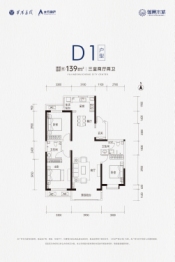 御景水城·四期3室2厅1厨2卫建面139.00㎡