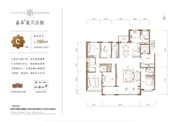 嘉禾·复兴公馆5室2厅2厨4卫建面260.00㎡