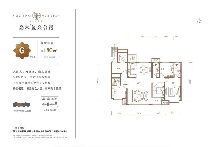 嘉禾·复兴公馆G户型4室2厅3卫1厨180.00㎡-保定房天下