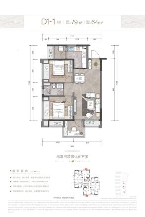 千江凌云千江府户型图