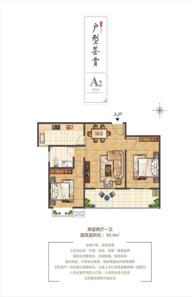 户型图2/2