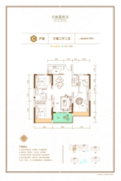 天成商住东区（西区）3室2厅2卫建面103.00㎡