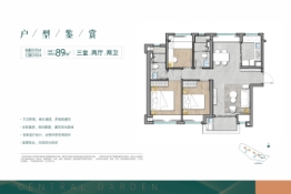 畔山铭苑3室2厅1厨2卫建面89.00㎡