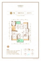 天成商住东区（西区）3室2厅1厨2卫建面111.00㎡