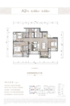 A2户型建面99平