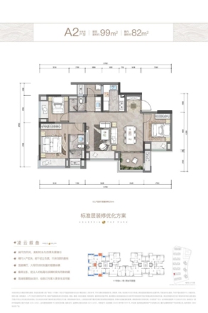 千江凌云千江府户型图
