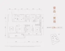 伟星镜湖壹品4室2厅1厨2卫建面136.00㎡