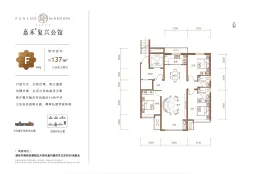 嘉禾·复兴公馆3室2厅1厨2卫建面137.00㎡