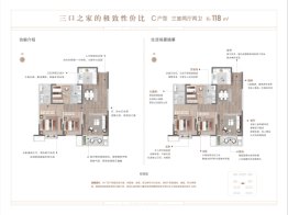 铭基·天誉铭都3室2厅1厨2卫建面118.00㎡