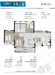 珠海观海200里3室2厅1厨2卫建面89.00㎡