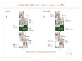 铭基·天誉铭都3室2厅1厨3卫建面170.00㎡