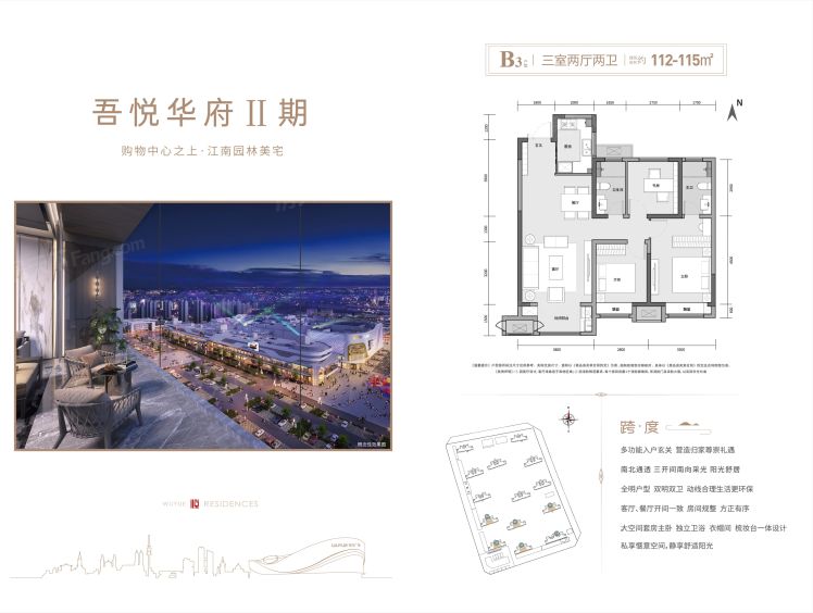 大同吾悦华府3室2厅2卫1厨112.00㎡户型图-大同房天下
