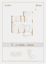 铭基·和谐怡园3室2厅1厨2卫建面129.03㎡