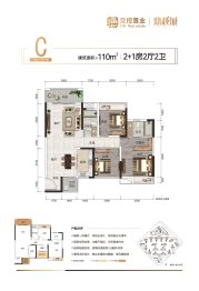 交控置业·鼎越城3室2厅1厨2卫建面110.00㎡