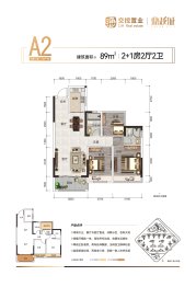 交控置业·鼎越城3室2厅1厨2卫建面89.00㎡