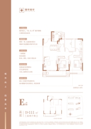 四季风华3室2厅1厨2卫建面111.00㎡