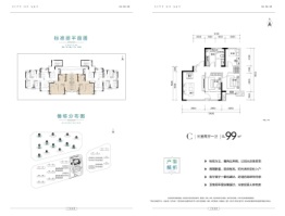 文旅·云溪里3室2厅1卫建面99.00㎡