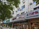 店铺