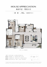 信达地产·新外滩4室2厅1厨3卫建面195.0㎡