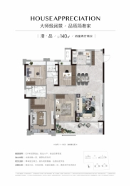 信达地产·新外滩4室2厅1厨2卫建面140.0㎡