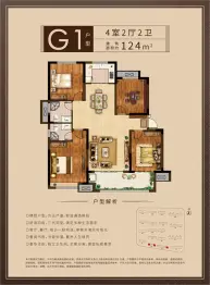 万达广场·泰达城4室2厅1厨2卫建面124.0㎡