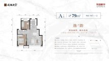 东亚新华国樾华府标准层79㎡户型