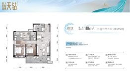 碧桂园太阳城3室2厅1厨2卫建面110.00㎡