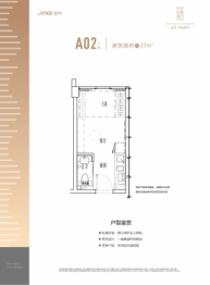 金科·湾心壹号1室1厅1厨1卫建面23.00㎡