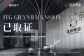 国贸鹭原活动现场