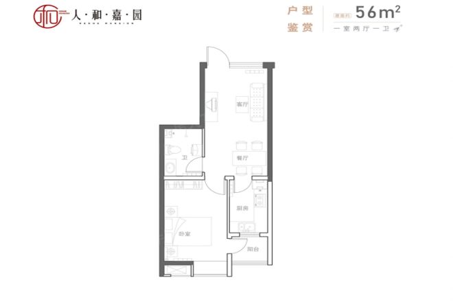 人和嘉园户型图
