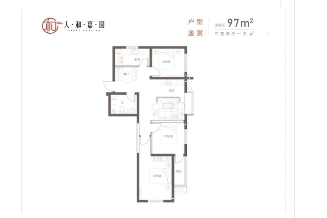 人和嘉园户型图