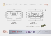 亿达中建·智慧科技中心528平户型