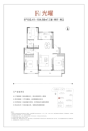 泰宏·阳光里3室2厅1厨2卫建面103.41㎡