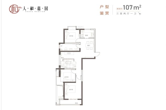 人和嘉园户型图
