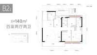 蔚然B2户型