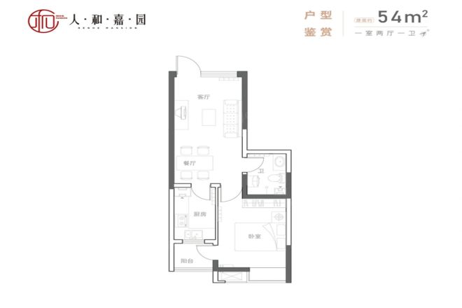 人和嘉园户型图