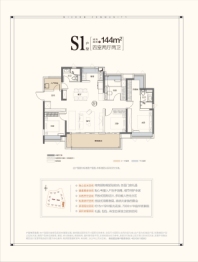 美的·璟悦风华4室2厅1厨2卫建面144.00㎡