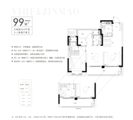 意禾金茂·学林拾光3室2厅1厨2卫建面99.00㎡