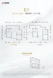 天恒瑞云府2室2厅1厨1卫建面147.00㎡