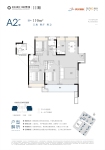 D11地块A2户型