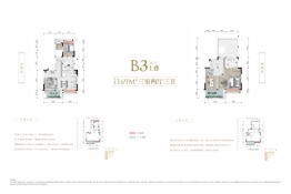 山河赋3室2厅2厨3卫建面169.00㎡