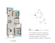 B5号楼D-1户型