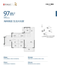 中海·汇德里3室2厅1厨2卫建面97.00㎡