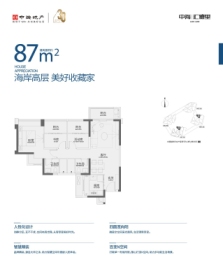 中海·汇德里3室2厅1厨2卫建面87.00㎡